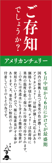 京都八百一