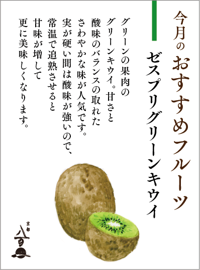 京都八百一