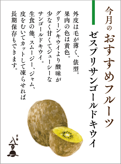 京都八百一