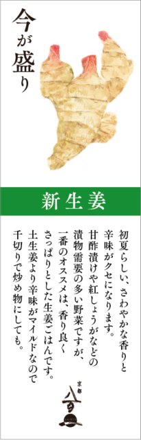 京都八百一