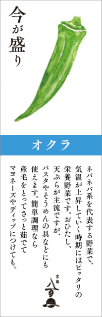 京都八百一