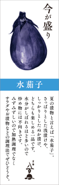 京都八百一