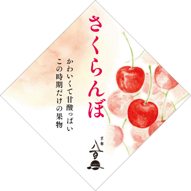 京都八百一