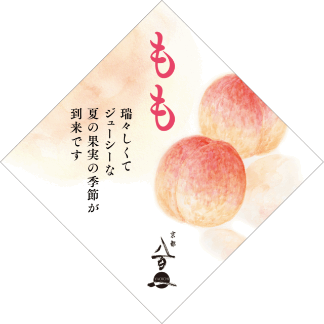京都八百一