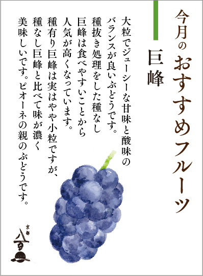 京都八百一