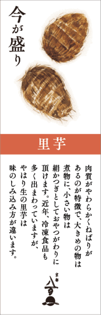 京都八百一