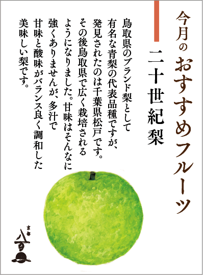 京都八百一
