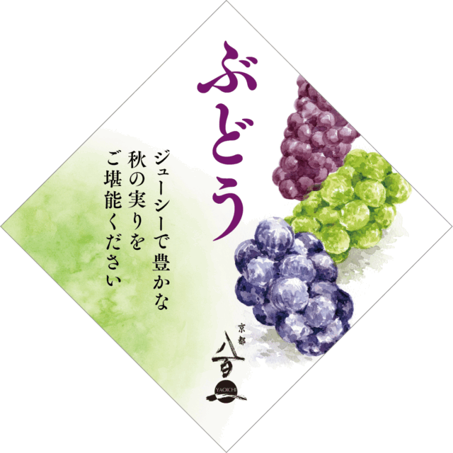 京都八百一