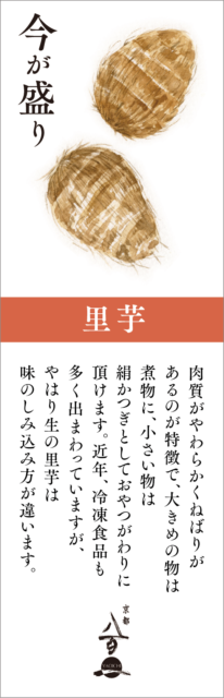 京都八百一