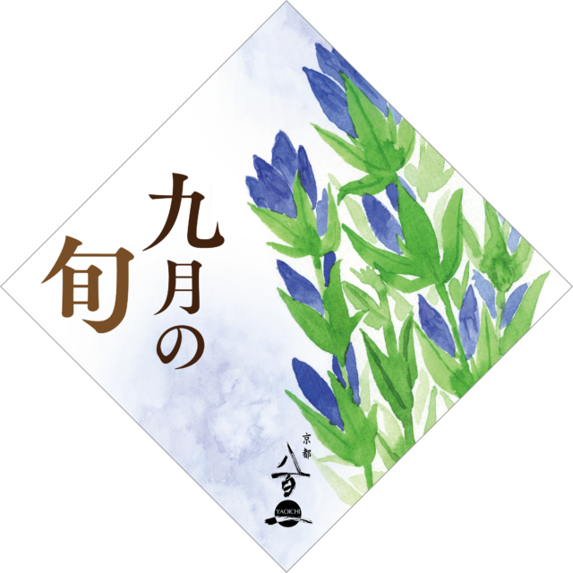 京都八百一