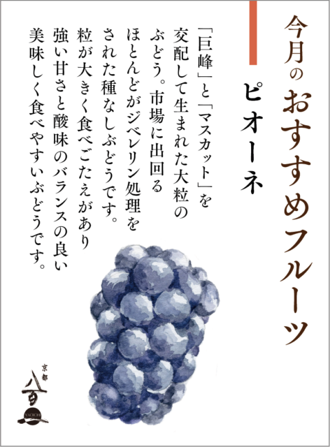 京都八百一