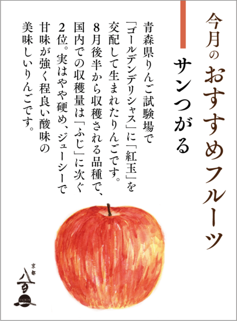 京都八百一