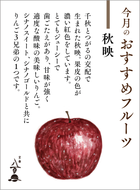 京都八百一