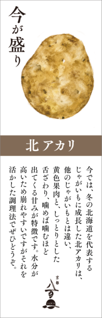 京都八百一