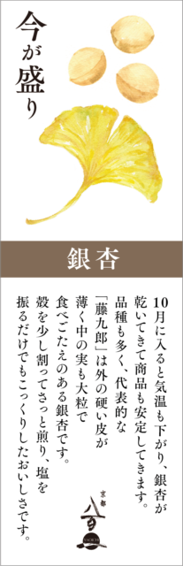 京都八百一